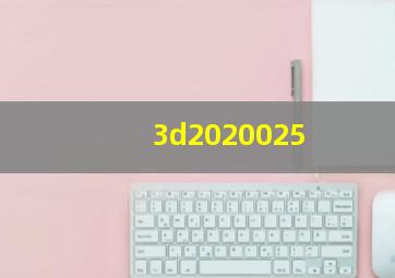 3d2020025