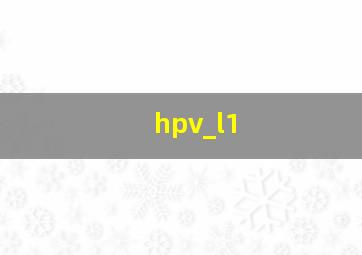 hpv_l1