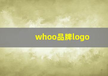 whoo品牌logo