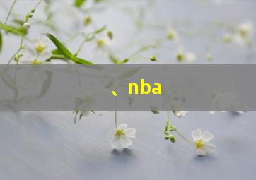 、nba